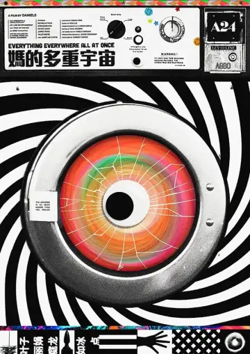 Plakat do filmu "Wszystko wszędzie naraz" #9264