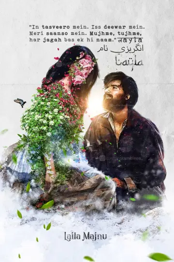 Plakat do filmu "लैला मजनू" #917193