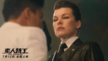 Zasłona do filmu "素人特工" #449852