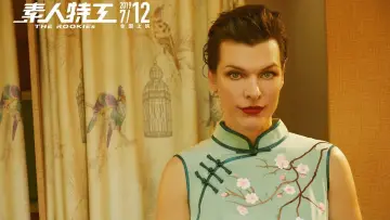 Zasłona do filmu "素人特工" #449857