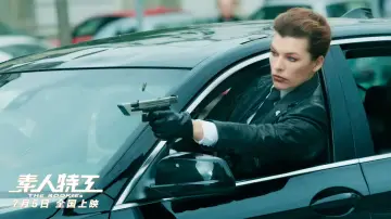Zasłona do filmu "素人特工" #449859