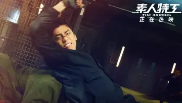 Zasłona do filmu "素人特工" #449863