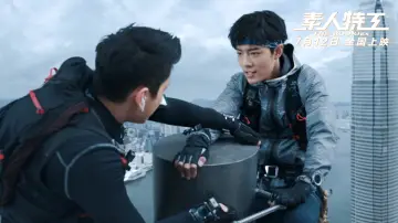 Zasłona do filmu "素人特工" #449869
