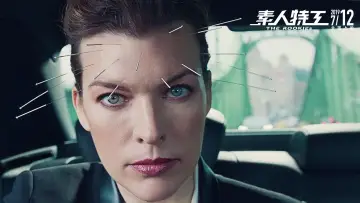 Zasłona do filmu "素人特工" #449874
