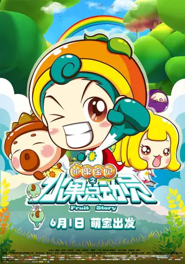 Plakat do filmu "Fruit Story" #1167145