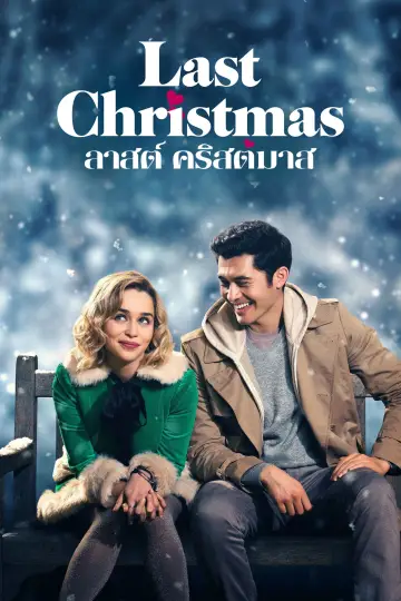 Plakat do filmu "Last Christmas" #726264