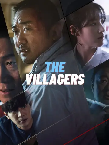 동네사람들