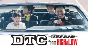 Zasłona do filmu "DTC ―湯けむり純情篇― from HiGH&LOW" #1860628