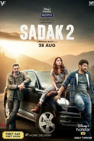 सड़क २
