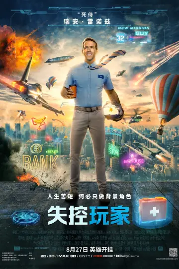 Plakat do filmu "Free Guy" #772055