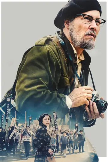 Plakat do filmu "Minamata" #351579