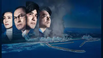 Zasłona do filmu "Fukushima 50" #1056904