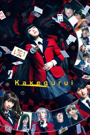 Plakat do filmu "映画 賭󠄀ケグルイ" #1035051