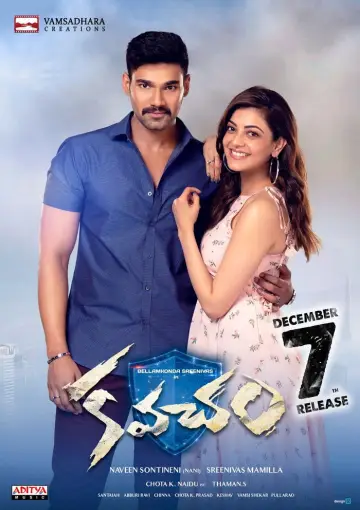 Plakat do filmu "కవచం" #1182252