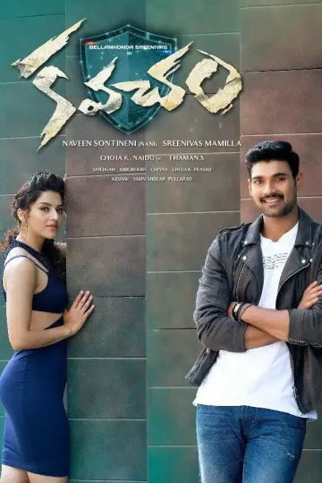 Plakat do filmu "కవచం" #1182253