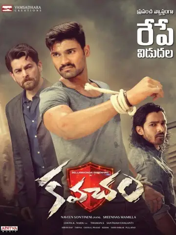 కవచం