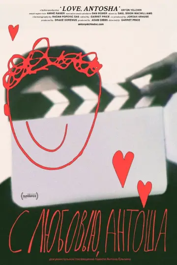 Plakat do filmu "Love, Antosha" #974361