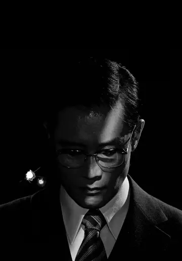 남산의 부장들