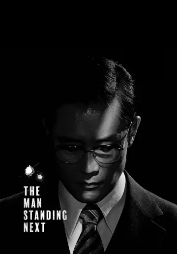 Plakat do filmu "남산의 부장들" #151673