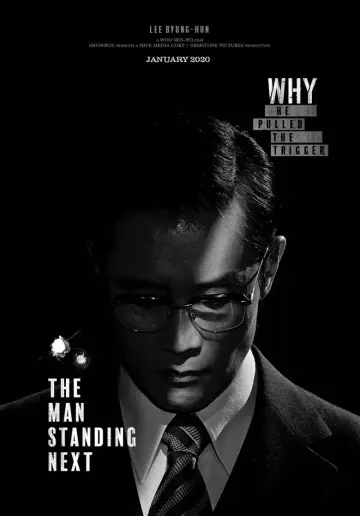Plakat do filmu "남산의 부장들" #151675
