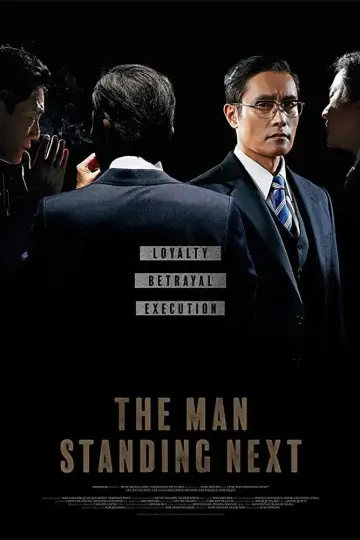Plakat do filmu "남산의 부장들" #151676