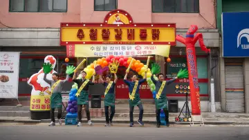 Zasłona do filmu "극한직업" #349100
