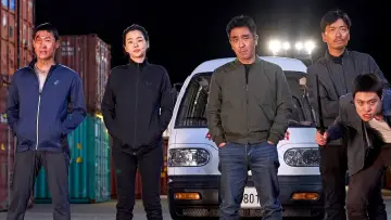 Zasłona do filmu "극한직업" #349103