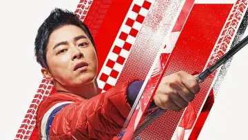 Zasłona do filmu "뺑반" #1096710