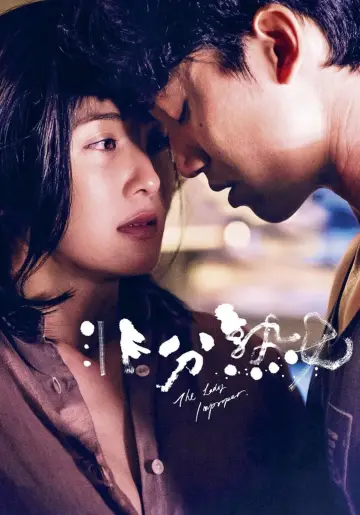 非分熟女