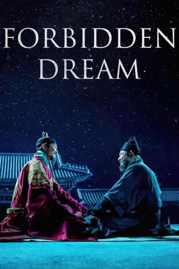 Plakat do filmu "천문: 하늘에 묻는다" #950483