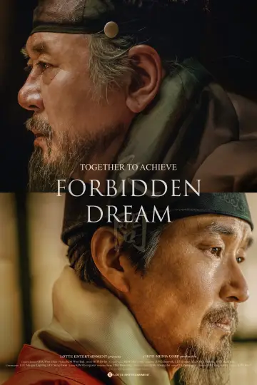Plakat do filmu "천문: 하늘에 묻는다" #950485