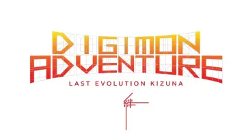Zasłona do filmu "Digimon Adventure: Last Evolution Kizuna" #96771
