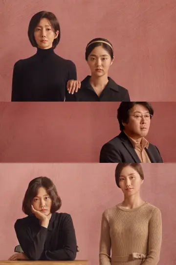 Plakat do filmu "미성년" #1641960
