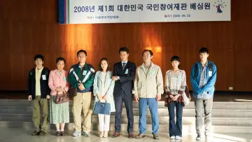 Zasłona do filmu "배심원들" #903901