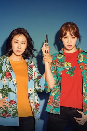걸캅스