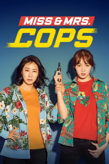 Plakat do filmu "걸캅스" #1633571