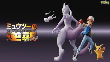 Zasłona do filmu "Pokémon: Zemsta Mewtwo – Ewolucja" #272438