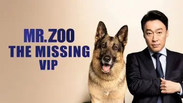 Zasłona do filmu "미스터 주: 사라진 VIP" #1633573