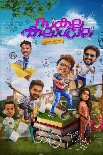 സകലകലാശാല plakat