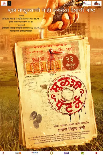 Plakat do filmu "मुळशी पॅटर्न" #1205569