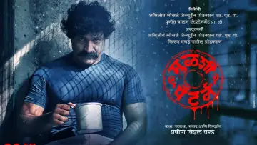 Zasłona do filmu "मुळशी पॅटर्न" #1526066
