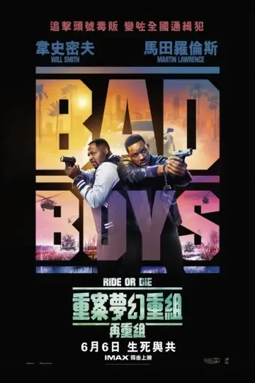 Plakat do filmu "Bad Boys: Ride or Die" #1576614