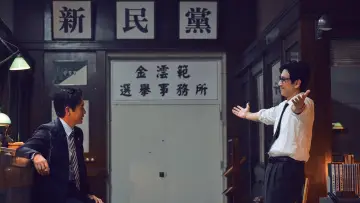 Zasłona do filmu "킹메이커" #1045905