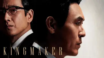Zasłona do filmu "킹메이커" #1045908