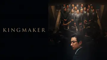 Zasłona do filmu "킹메이커" #1045911