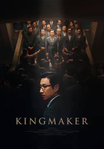 킹메이커