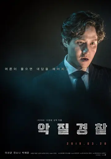 Plakat do filmu "Jo Pil-Ho: Narodziny furii" #146016