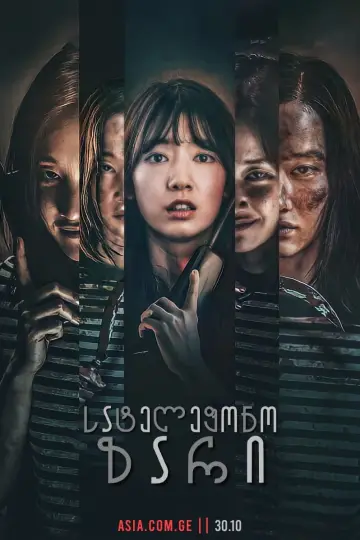 Plakat do filmu "The Call" #207663