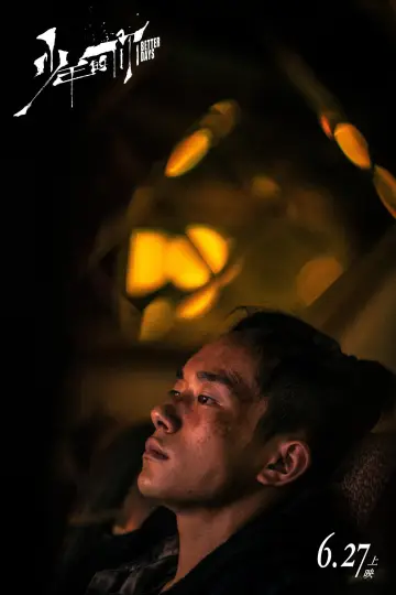 Plakat do filmu "Lepsze dni" #750184