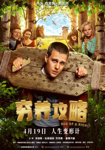 Plakat do filmu "Bogaty synalek" #1052259